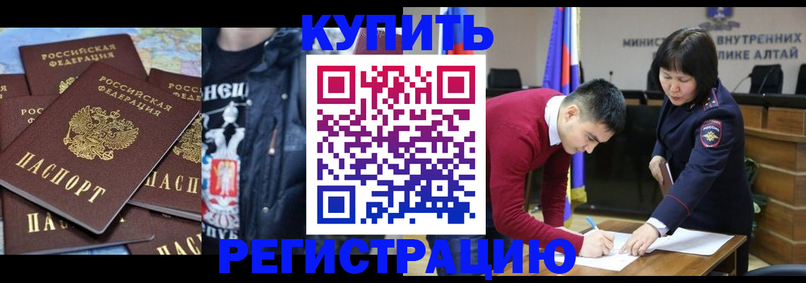 прописка штамп в Новом Осколе