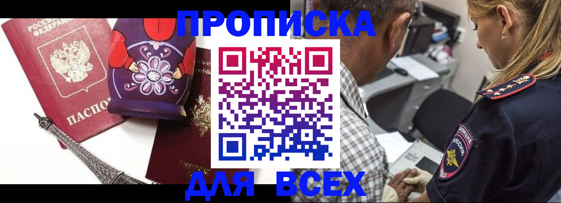 временная регистрация поиск в Новом Осколе