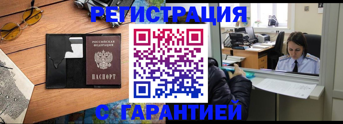 прописка для школы в Новом Осколе
