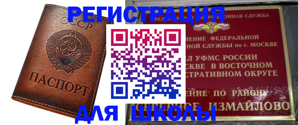 прописка в Новом Осколе