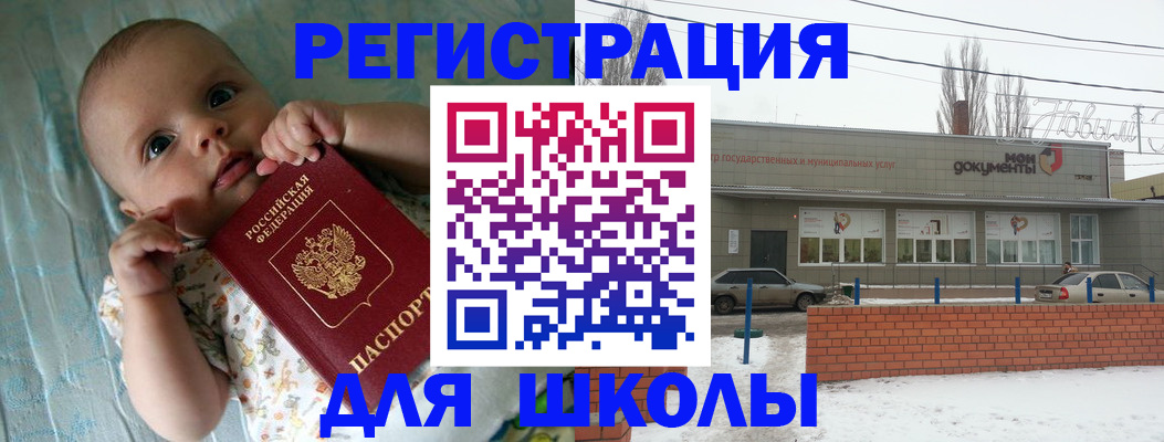 прописка в квартире в Новом Осколе